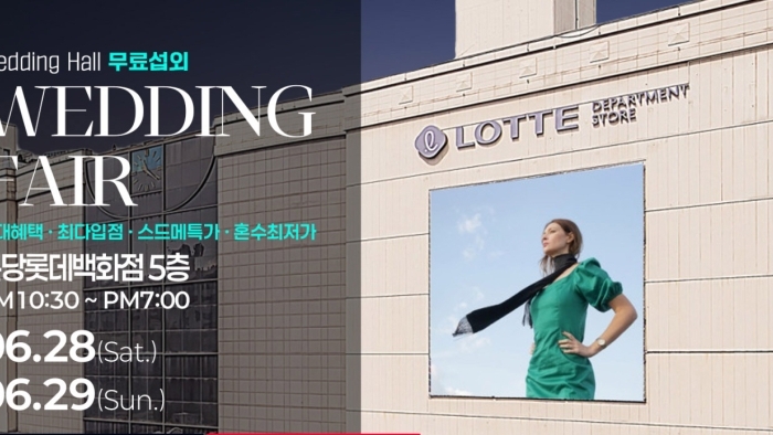 웨딩안 분당 웨딩페어